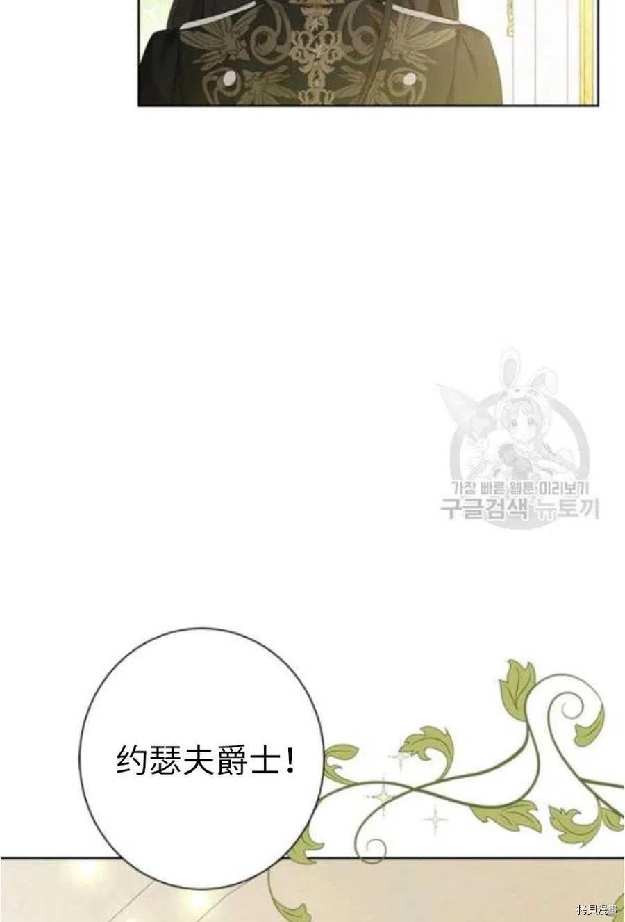 事实上，我才是真的[拷贝漫画]韩漫全集-第44话无删减无遮挡章节图片 