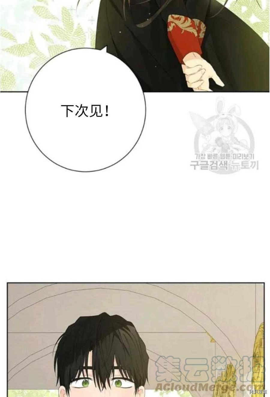 事实上，我才是真的[拷贝漫画]韩漫全集-第44话无删减无遮挡章节图片 