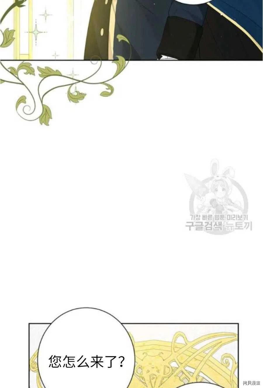 事实上，我才是真的[拷贝漫画]韩漫全集-第44话无删减无遮挡章节图片 