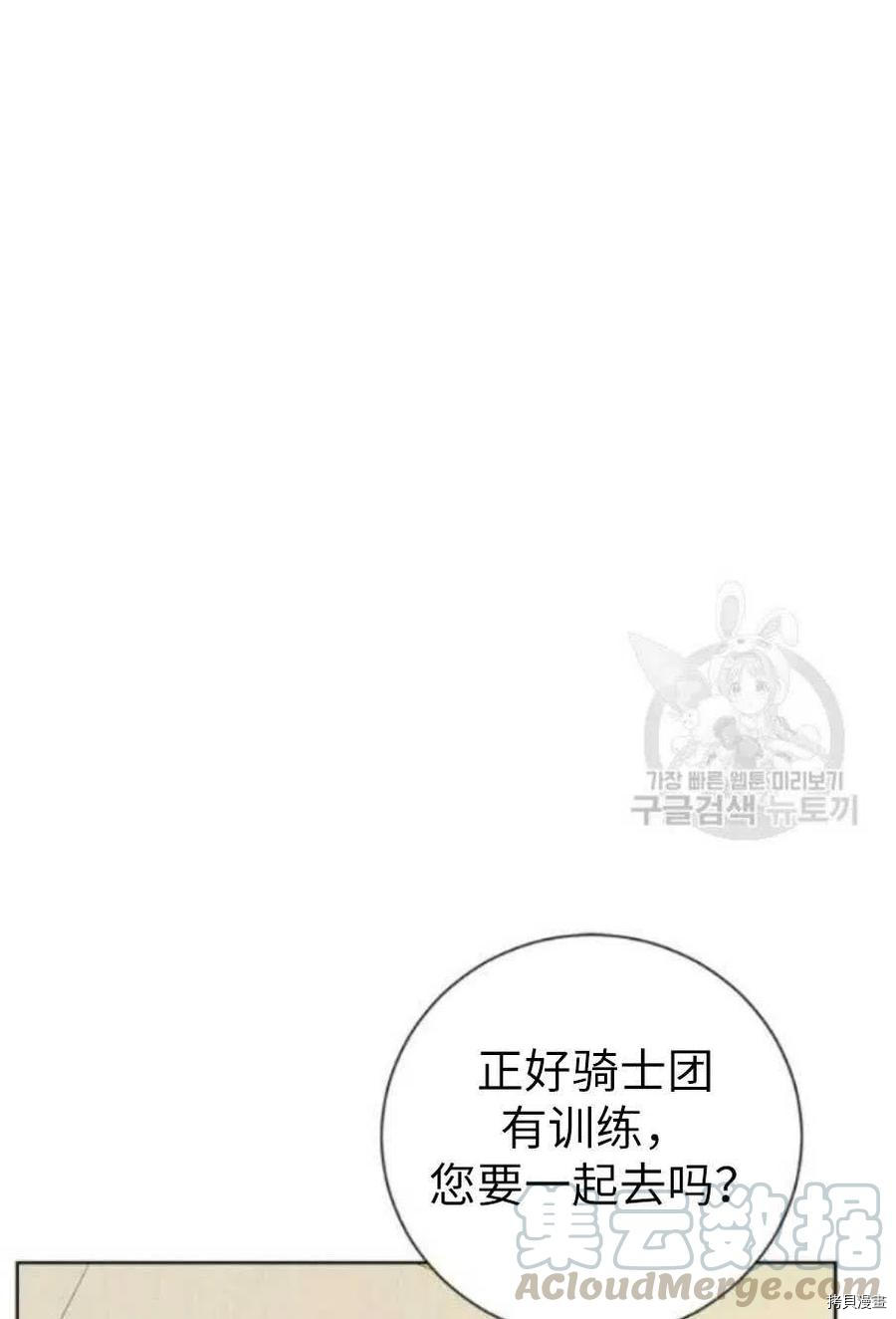事实上，我才是真的[拷贝漫画]韩漫全集-第44话无删减无遮挡章节图片 