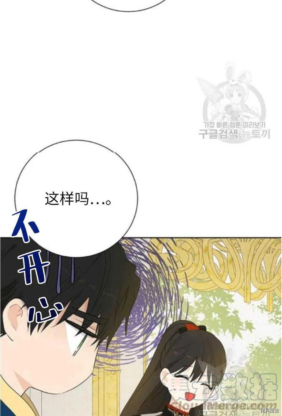 事实上，我才是真的[拷贝漫画]韩漫全集-第44话无删减无遮挡章节图片 