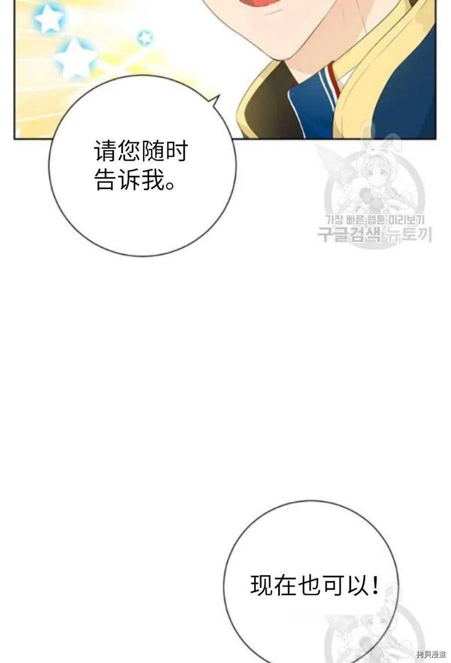 事实上，我才是真的[拷贝漫画]韩漫全集-第44话无删减无遮挡章节图片 