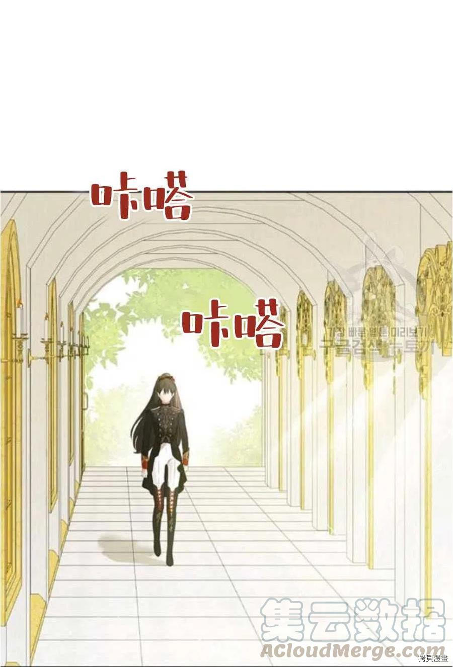 事实上，我才是真的[拷贝漫画]韩漫全集-第44话无删减无遮挡章节图片 
