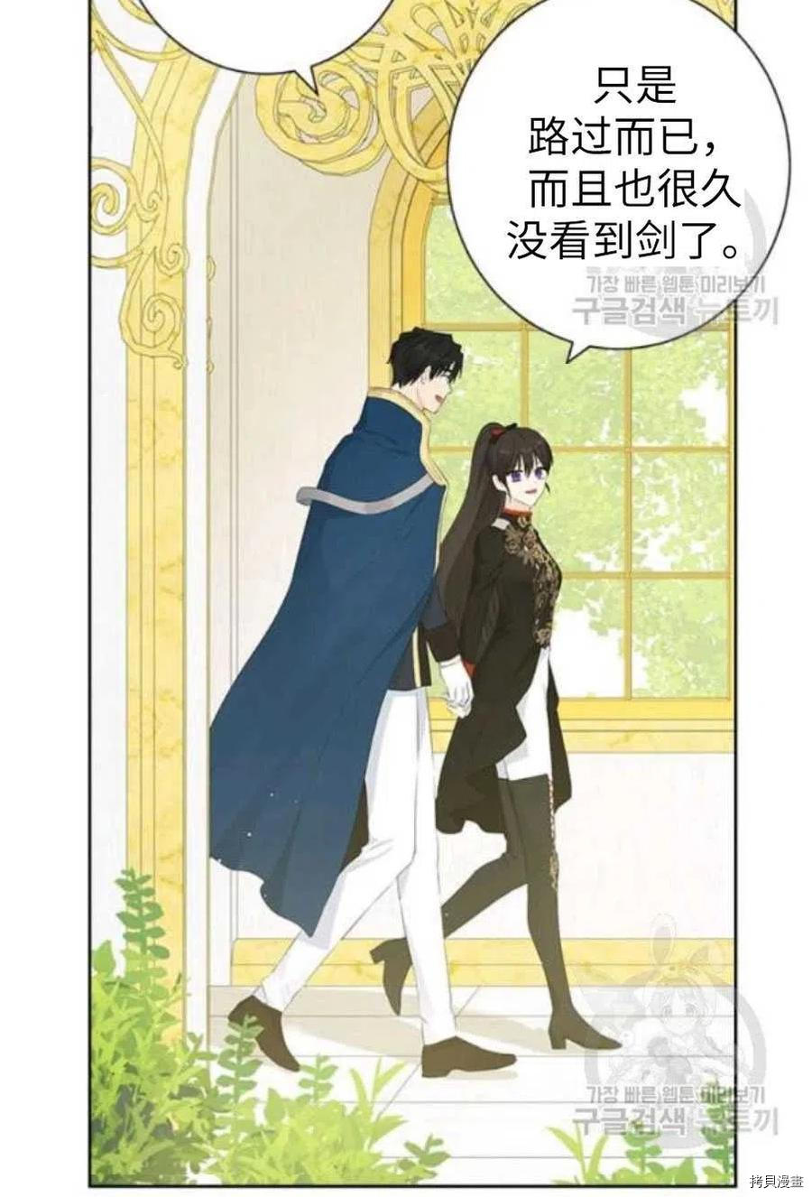 事实上，我才是真的[拷贝漫画]韩漫全集-第44话无删减无遮挡章节图片 