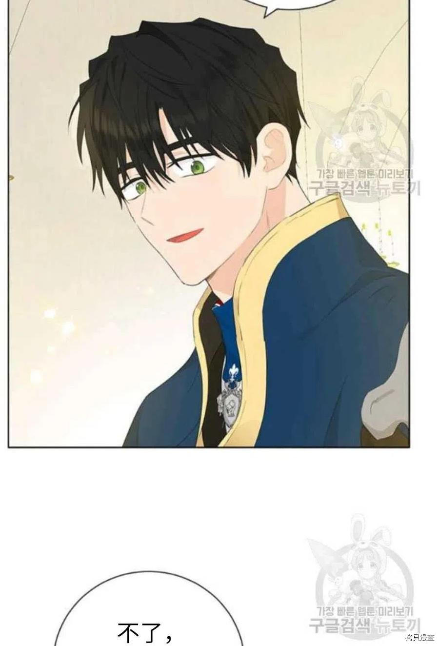 事实上，我才是真的[拷贝漫画]韩漫全集-第44话无删减无遮挡章节图片 