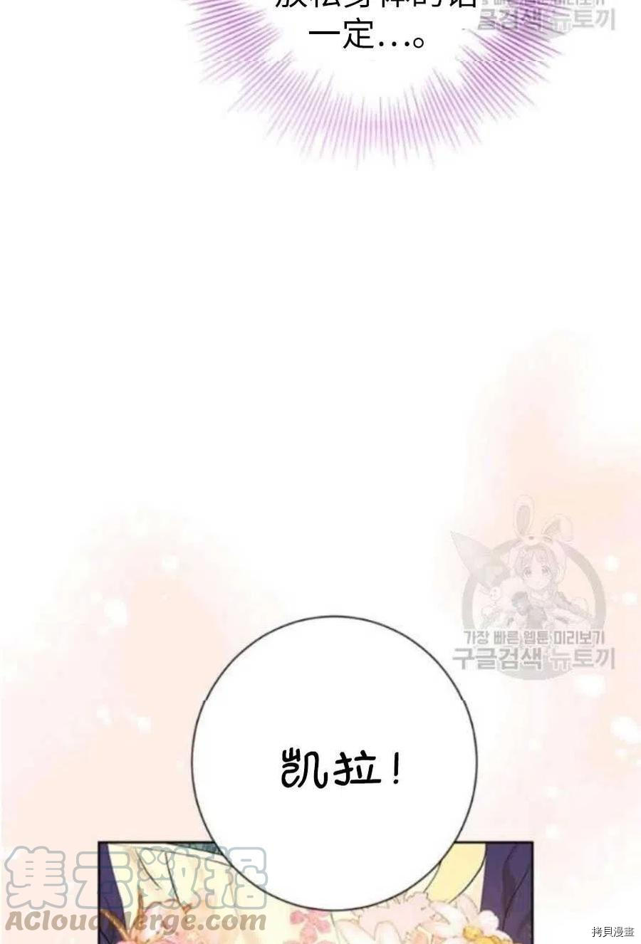 事实上，我才是真的[拷贝漫画]韩漫全集-第44话无删减无遮挡章节图片 