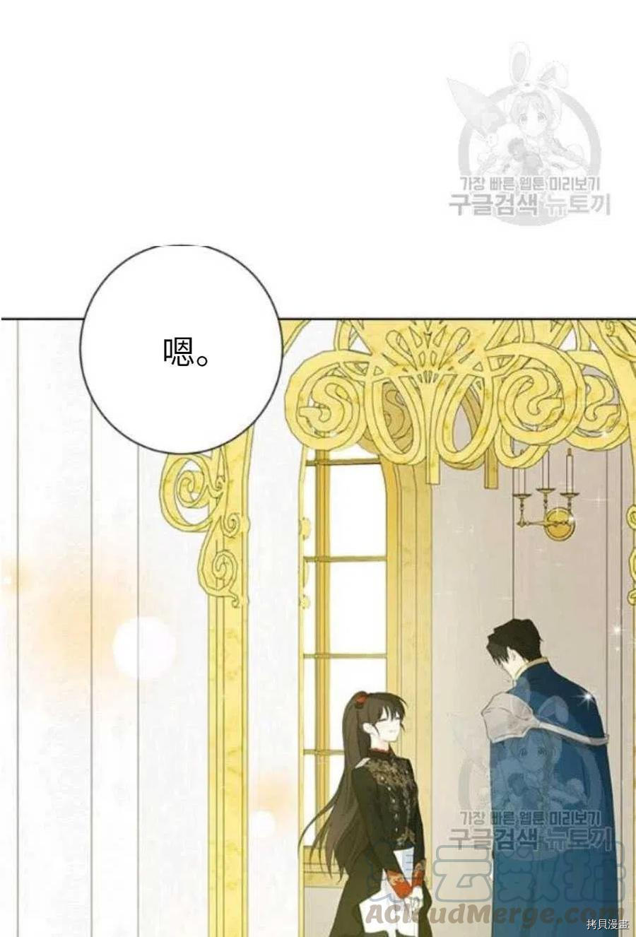 事实上，我才是真的[拷贝漫画]韩漫全集-第44话无删减无遮挡章节图片 