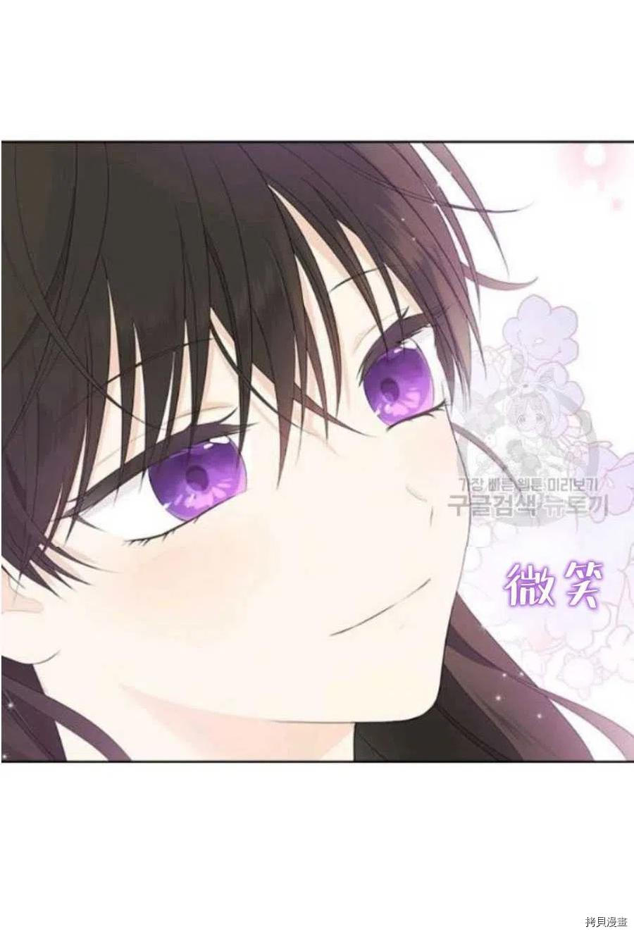 事实上，我才是真的[拷贝漫画]韩漫全集-第44话无删减无遮挡章节图片 
