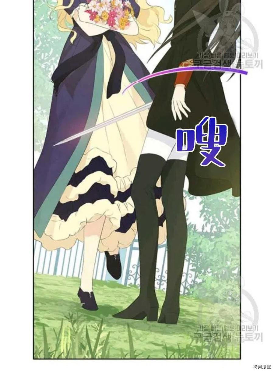 事实上，我才是真的[拷贝漫画]韩漫全集-第44话无删减无遮挡章节图片 