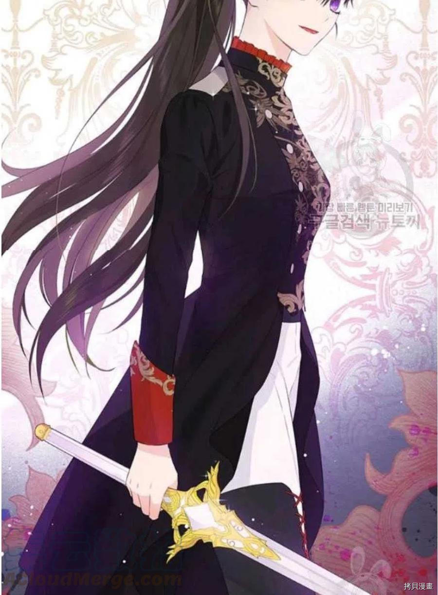 事实上，我才是真的[拷贝漫画]韩漫全集-第44话无删减无遮挡章节图片 
