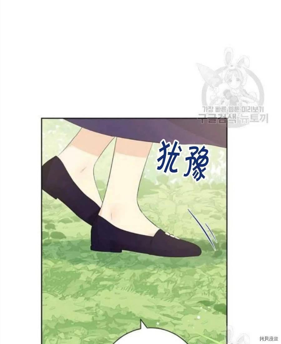 事实上，我才是真的[拷贝漫画]韩漫全集-第45话无删减无遮挡章节图片 