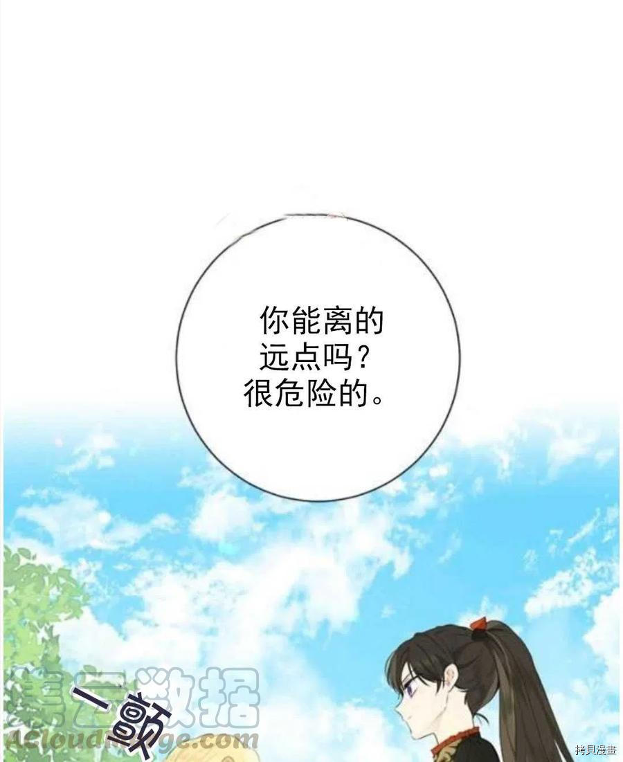 事实上，我才是真的[拷贝漫画]韩漫全集-第45话无删减无遮挡章节图片 