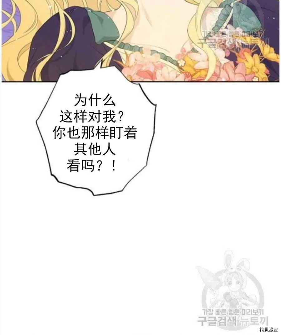 事实上，我才是真的[拷贝漫画]韩漫全集-第45话无删减无遮挡章节图片 