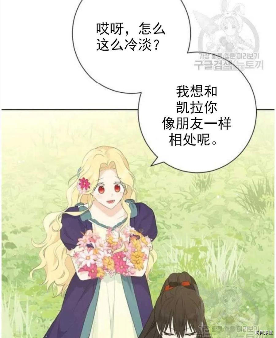 事实上，我才是真的[拷贝漫画]韩漫全集-第45话无删减无遮挡章节图片 