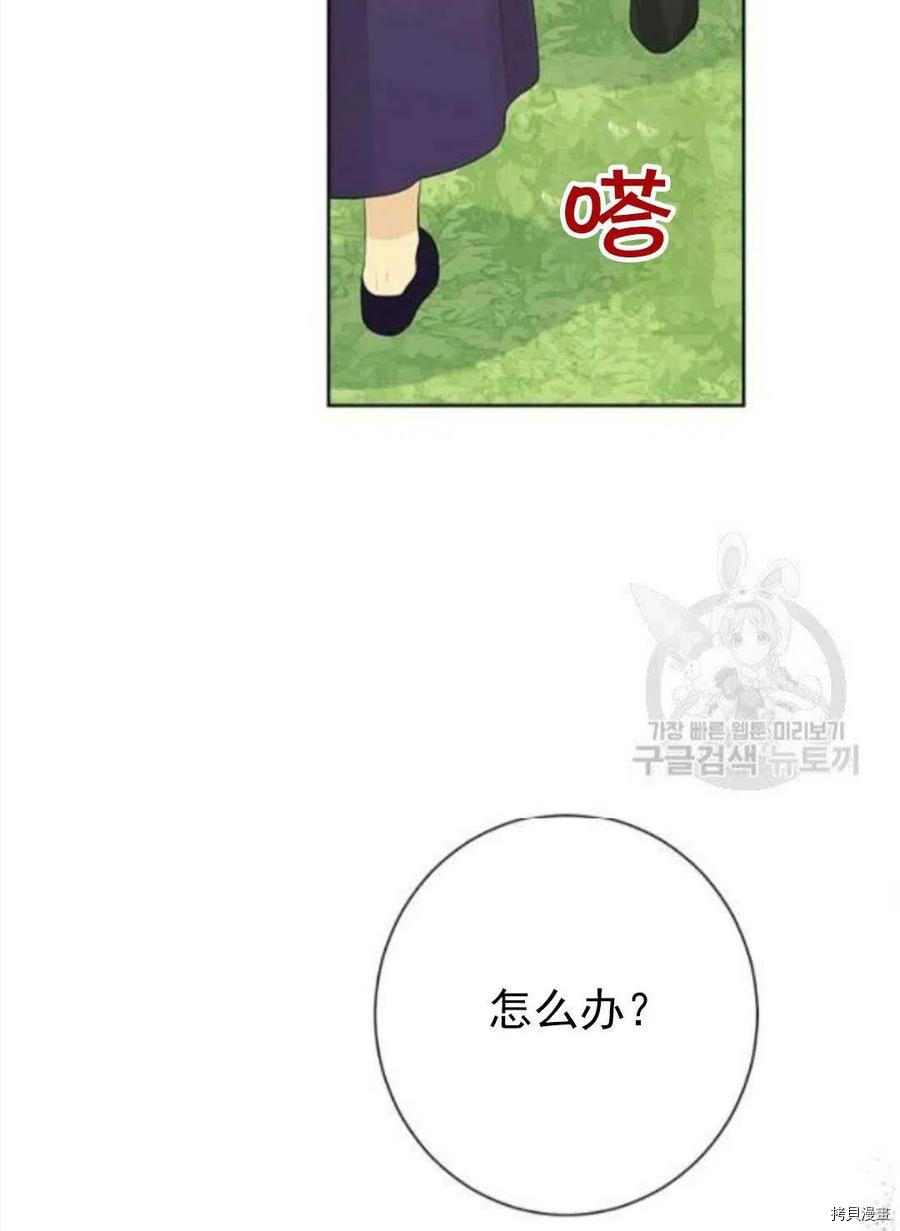事实上，我才是真的[拷贝漫画]韩漫全集-第45话无删减无遮挡章节图片 