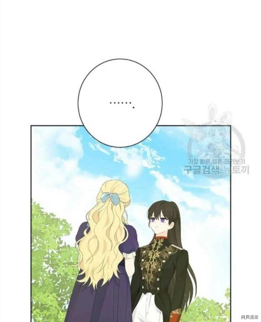 事实上，我才是真的[拷贝漫画]韩漫全集-第45话无删减无遮挡章节图片 