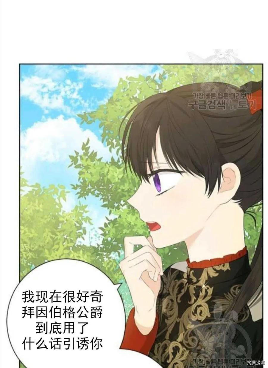 事实上，我才是真的[拷贝漫画]韩漫全集-第45话无删减无遮挡章节图片 