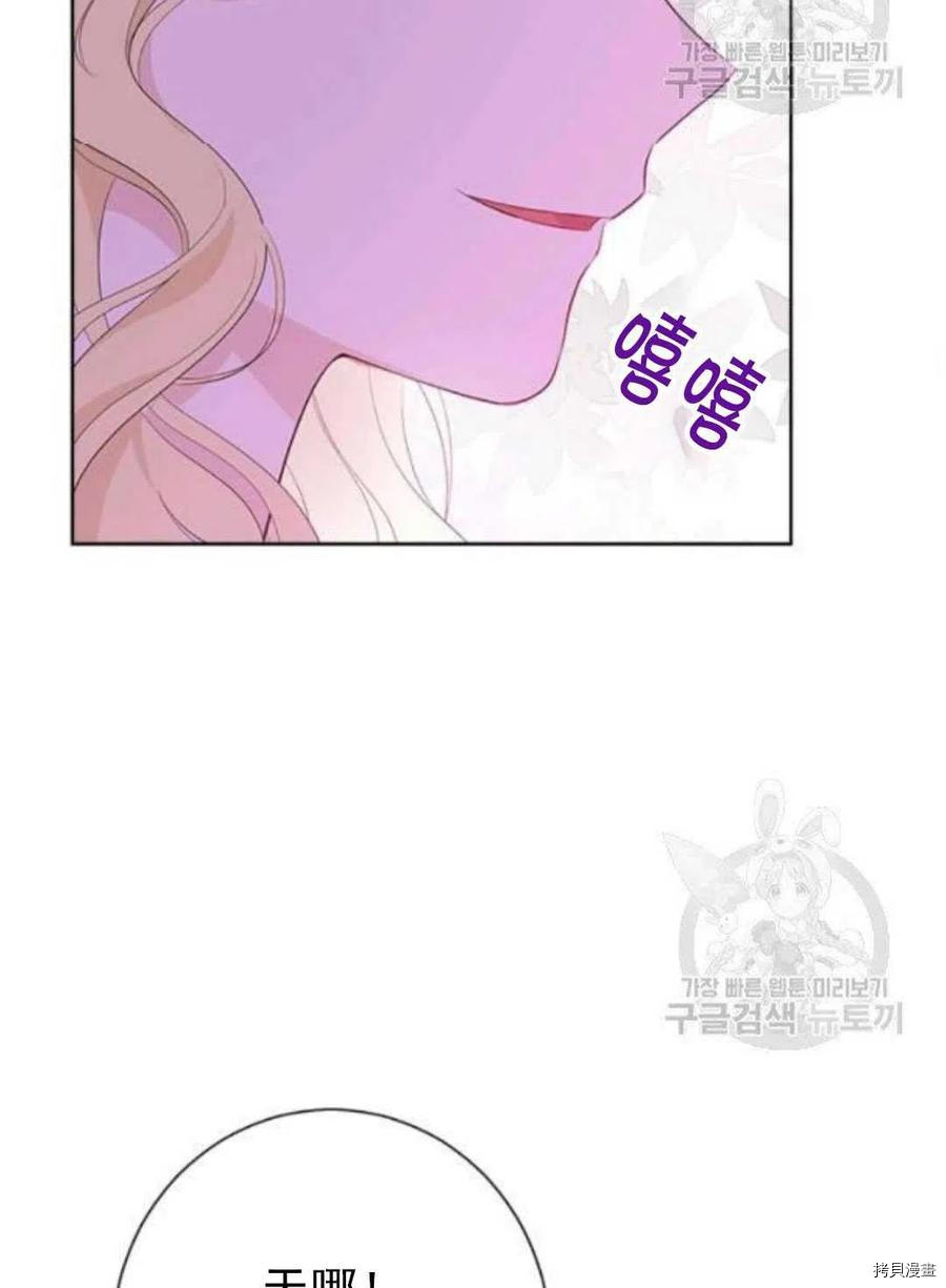 事实上，我才是真的[拷贝漫画]韩漫全集-第45话无删减无遮挡章节图片 