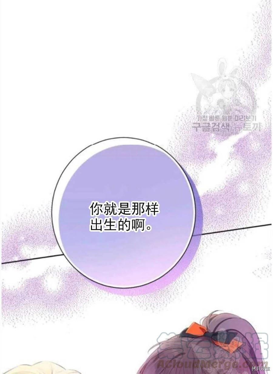 事实上，我才是真的[拷贝漫画]韩漫全集-第45话无删减无遮挡章节图片 