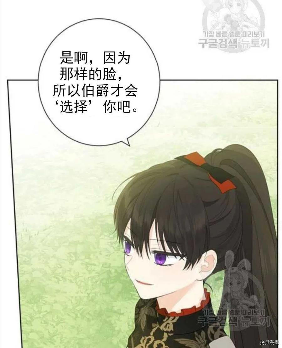 事实上，我才是真的[拷贝漫画]韩漫全集-第45话无删减无遮挡章节图片 