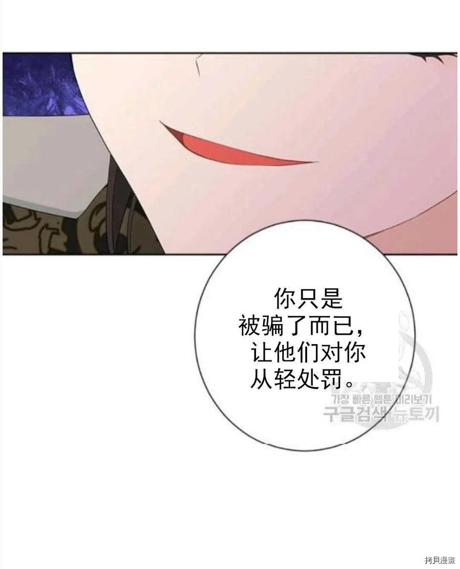 事实上，我才是真的[拷贝漫画]韩漫全集-第45话无删减无遮挡章节图片 