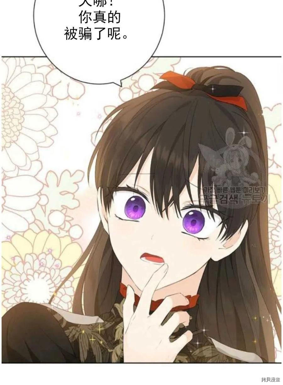 事实上，我才是真的[拷贝漫画]韩漫全集-第45话无删减无遮挡章节图片 