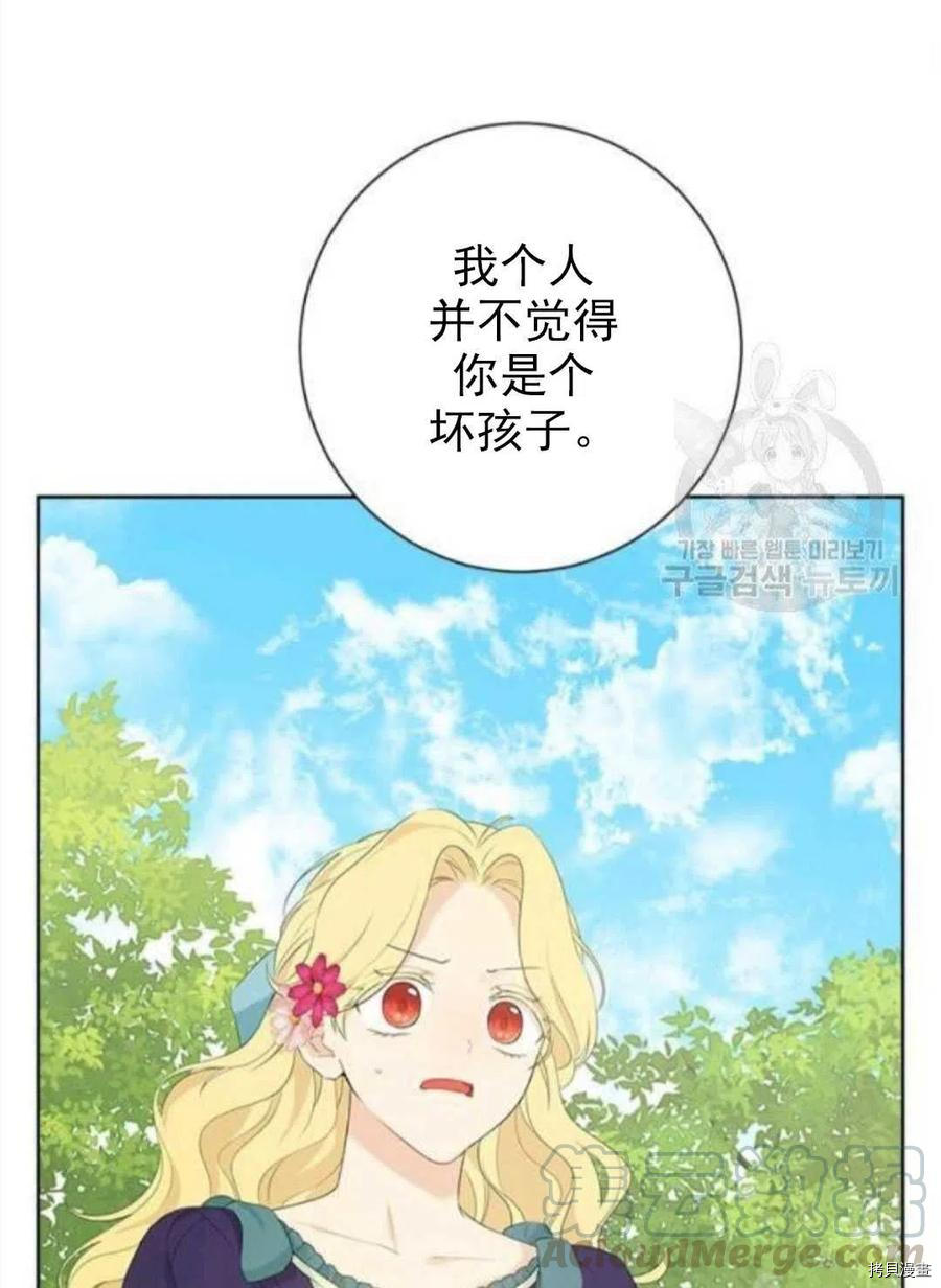 事实上，我才是真的[拷贝漫画]韩漫全集-第45话无删减无遮挡章节图片 