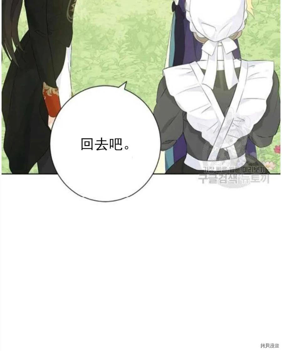 事实上，我才是真的[拷贝漫画]韩漫全集-第45话无删减无遮挡章节图片 