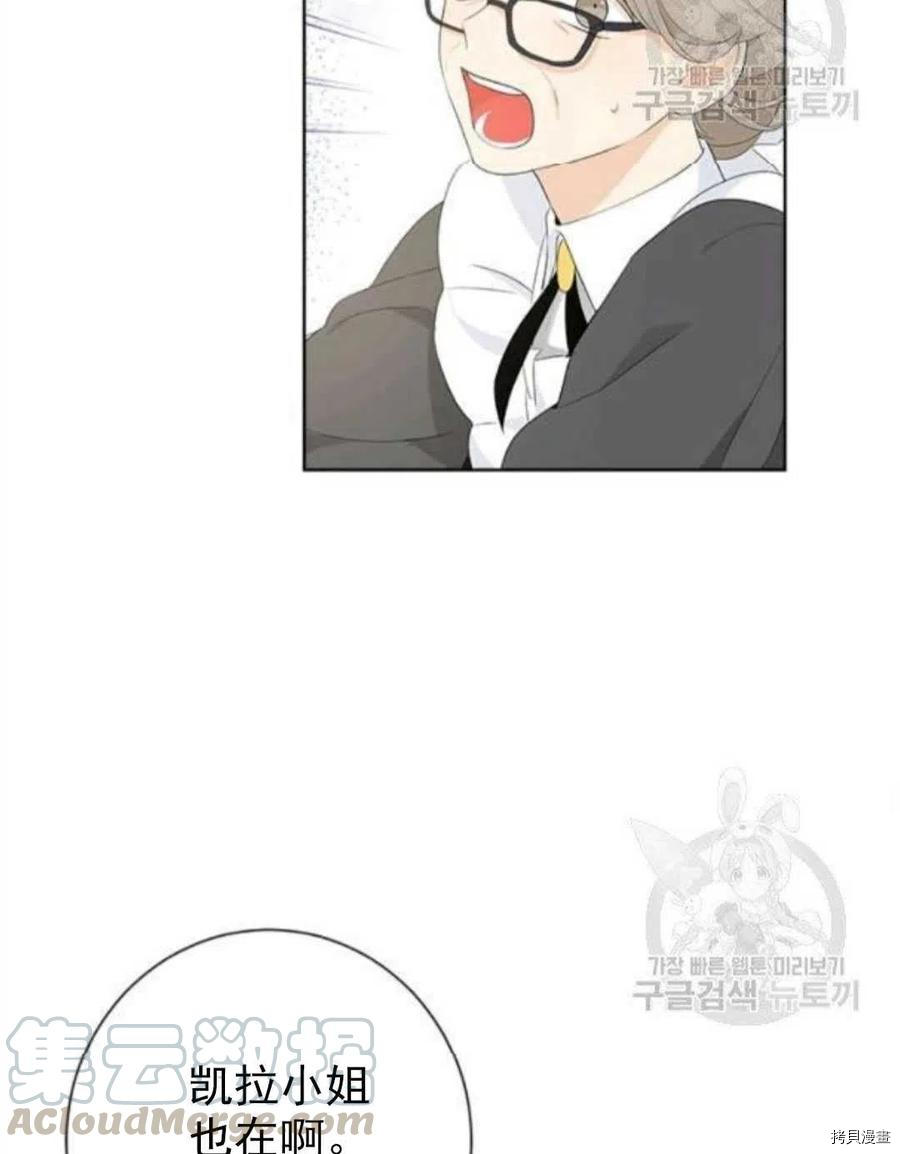 事实上，我才是真的[拷贝漫画]韩漫全集-第45话无删减无遮挡章节图片 