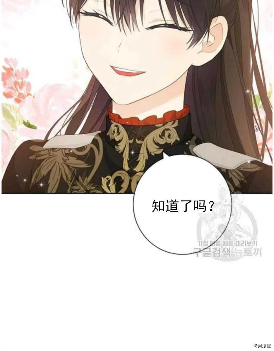 事实上，我才是真的[拷贝漫画]韩漫全集-第45话无删减无遮挡章节图片 