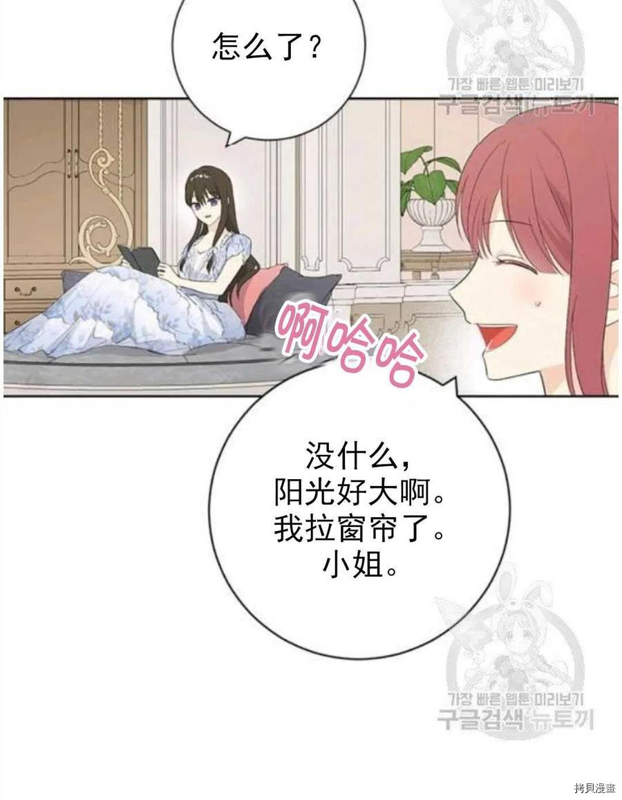事实上，我才是真的[拷贝漫画]韩漫全集-第45话无删减无遮挡章节图片 