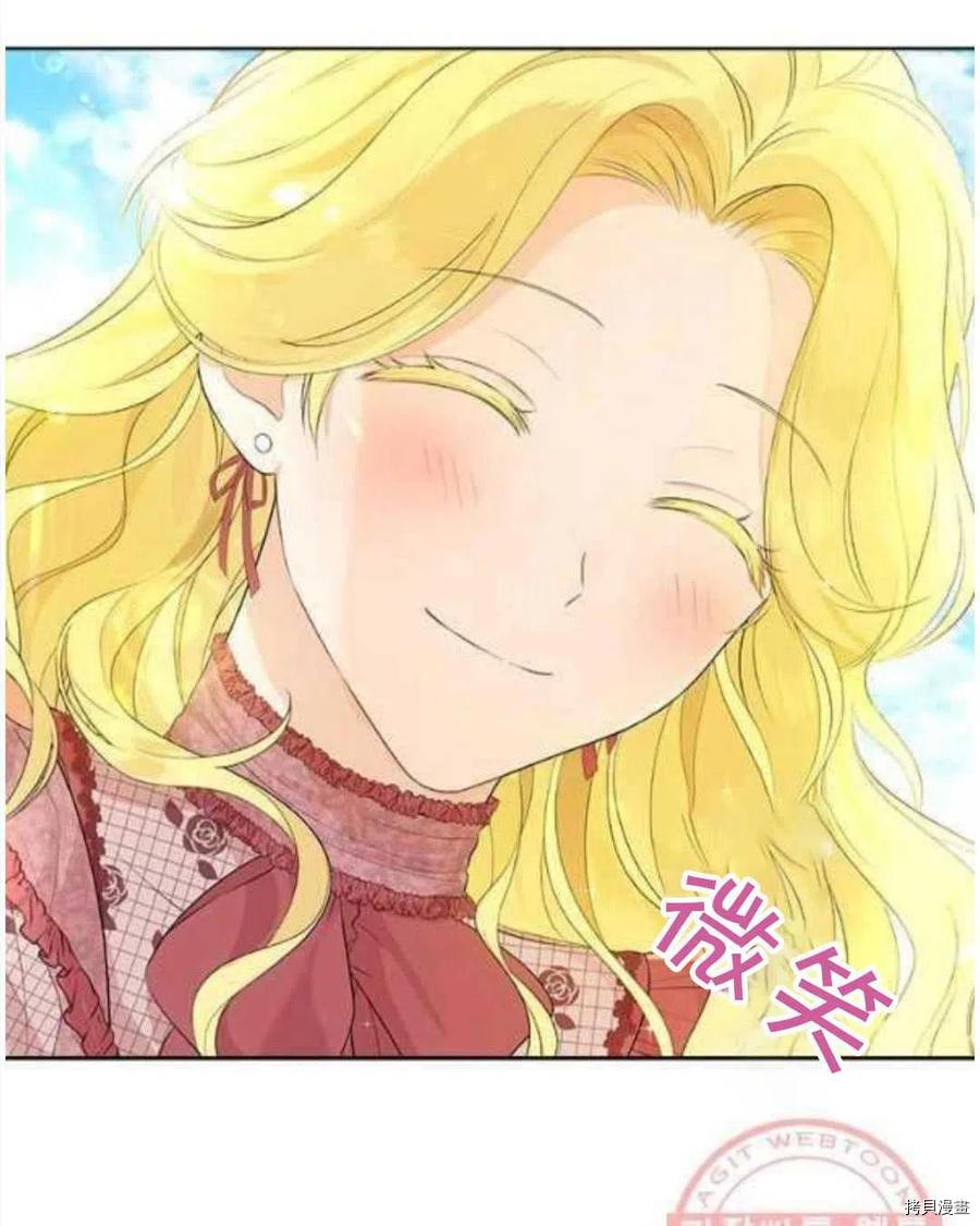 事实上，我才是真的[拷贝漫画]韩漫全集-第46话无删减无遮挡章节图片 