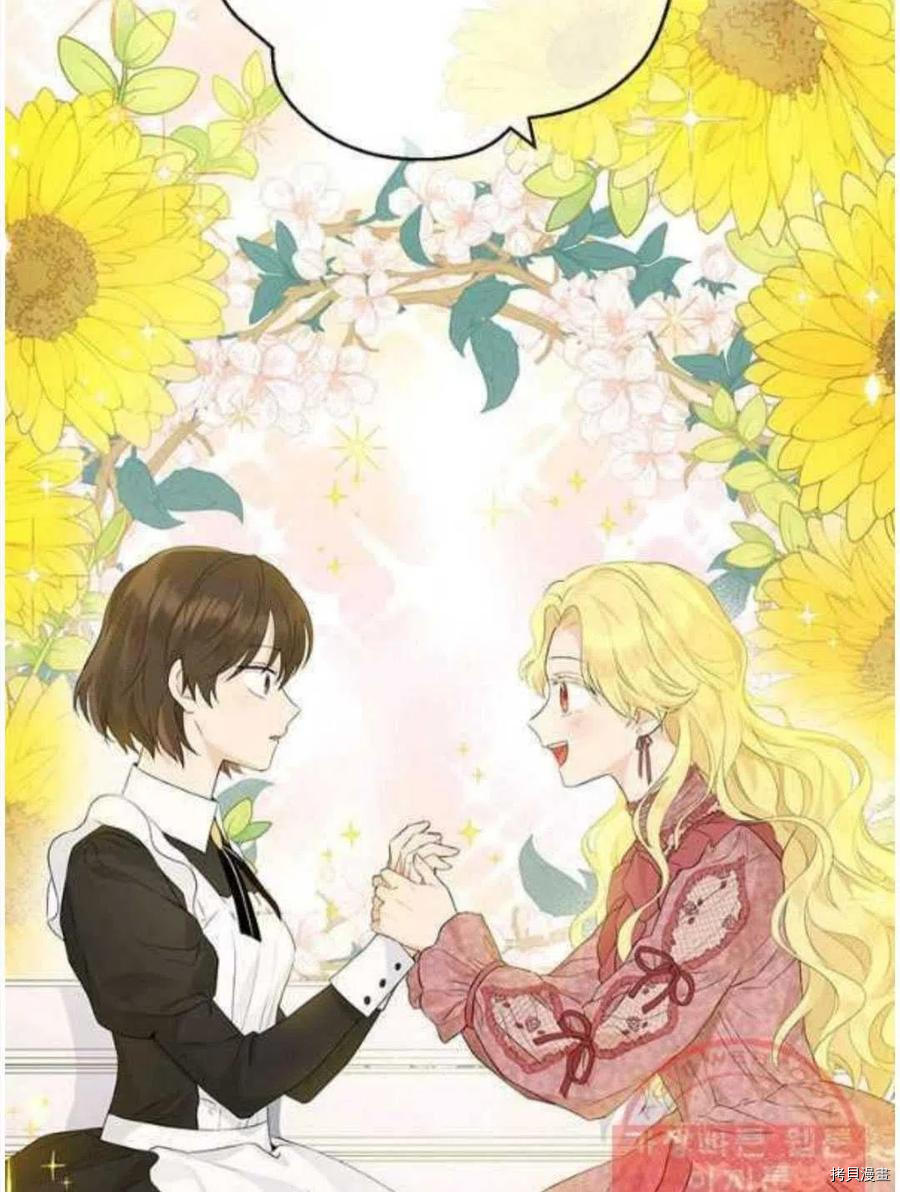 事实上，我才是真的[拷贝漫画]韩漫全集-第46话无删减无遮挡章节图片 
