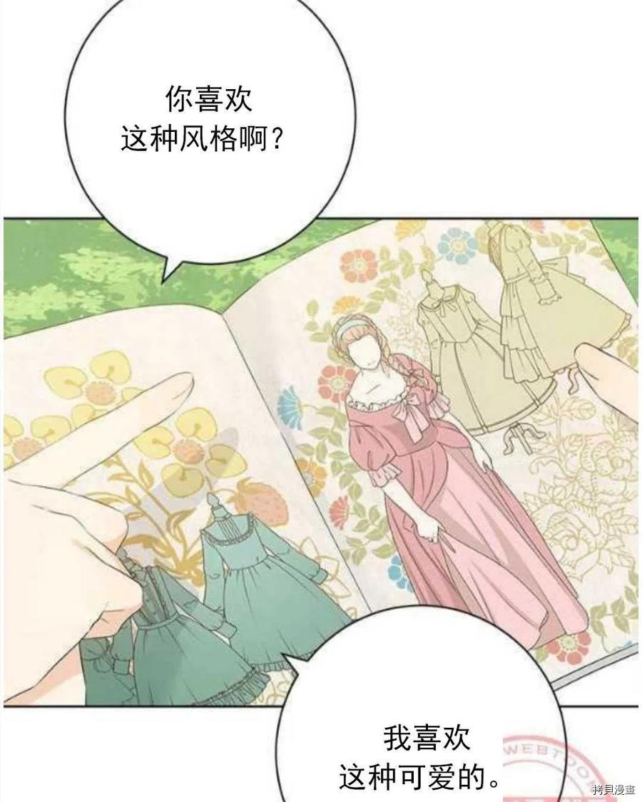 事实上，我才是真的[拷贝漫画]韩漫全集-第46话无删减无遮挡章节图片 