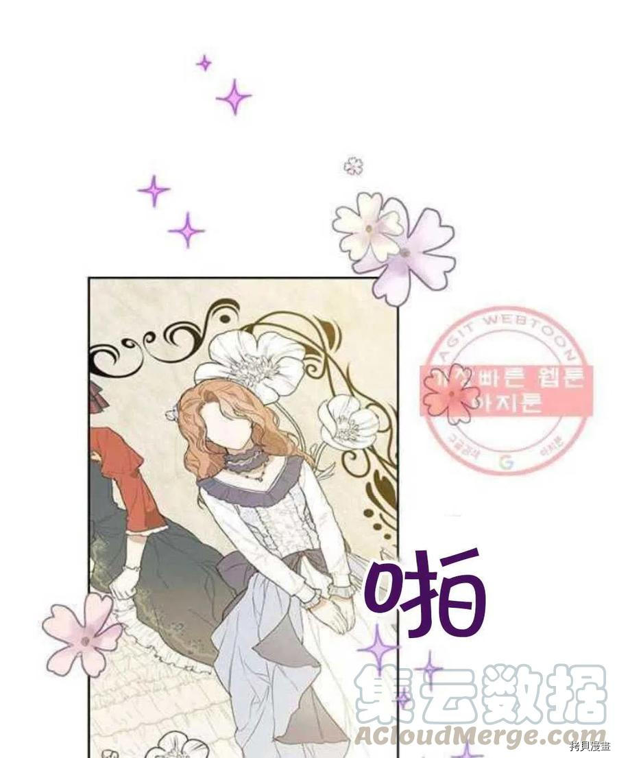 事实上，我才是真的[拷贝漫画]韩漫全集-第46话无删减无遮挡章节图片 