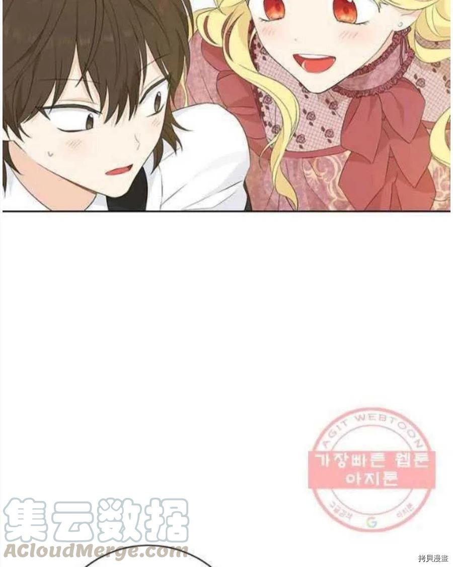 事实上，我才是真的[拷贝漫画]韩漫全集-第46话无删减无遮挡章节图片 