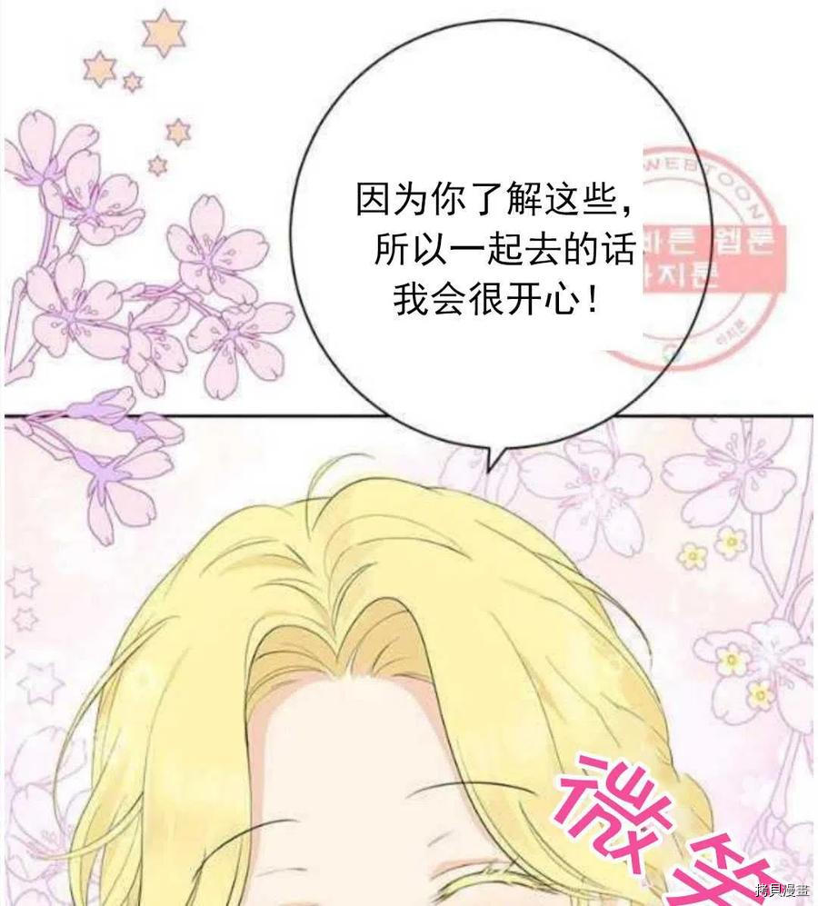事实上，我才是真的[拷贝漫画]韩漫全集-第46话无删减无遮挡章节图片 
