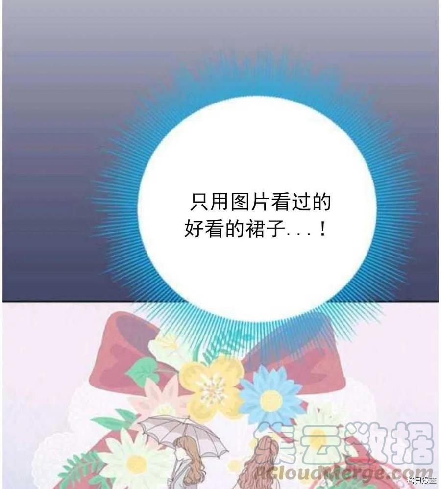 事实上，我才是真的[拷贝漫画]韩漫全集-第46话无删减无遮挡章节图片 