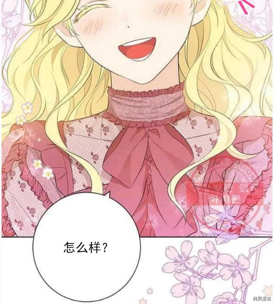 事实上，我才是真的[拷贝漫画]韩漫全集-第46话无删减无遮挡章节图片 