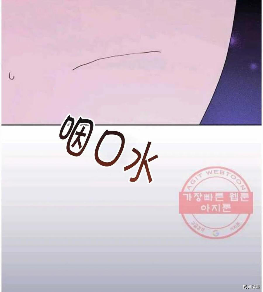 事实上，我才是真的[拷贝漫画]韩漫全集-第46话无删减无遮挡章节图片 