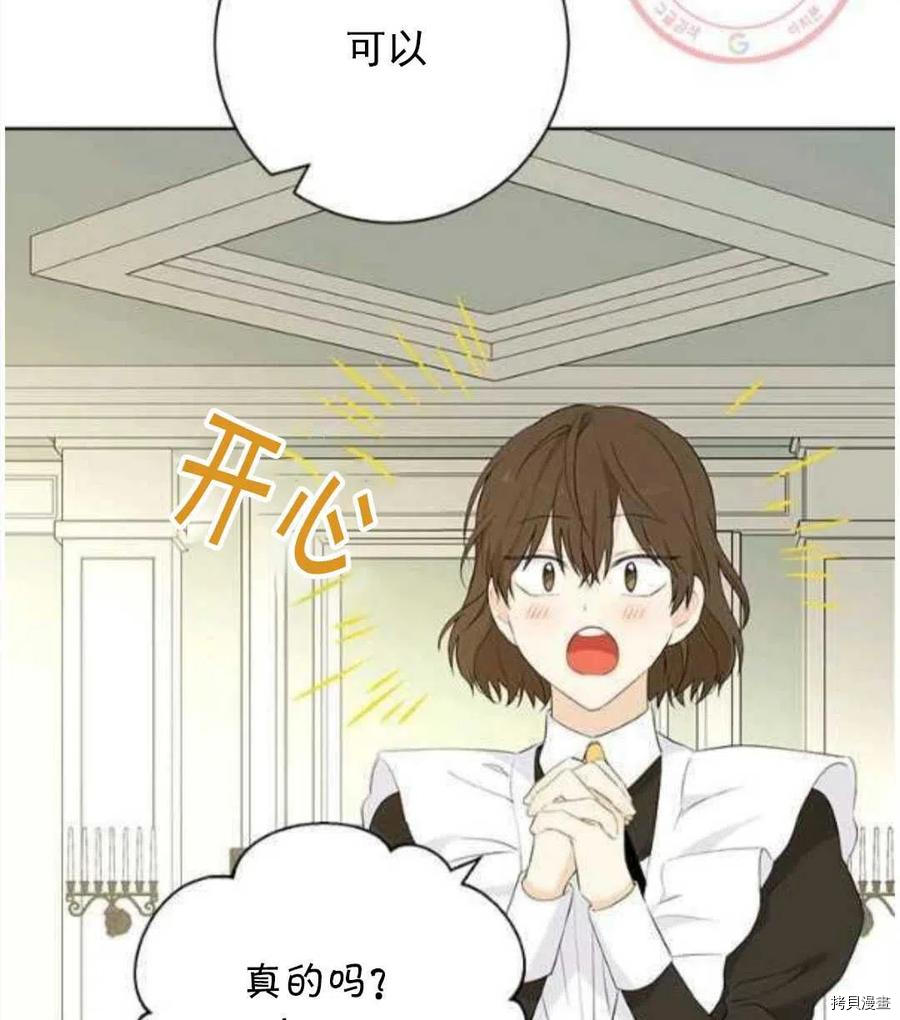 事实上，我才是真的[拷贝漫画]韩漫全集-第46话无删减无遮挡章节图片 