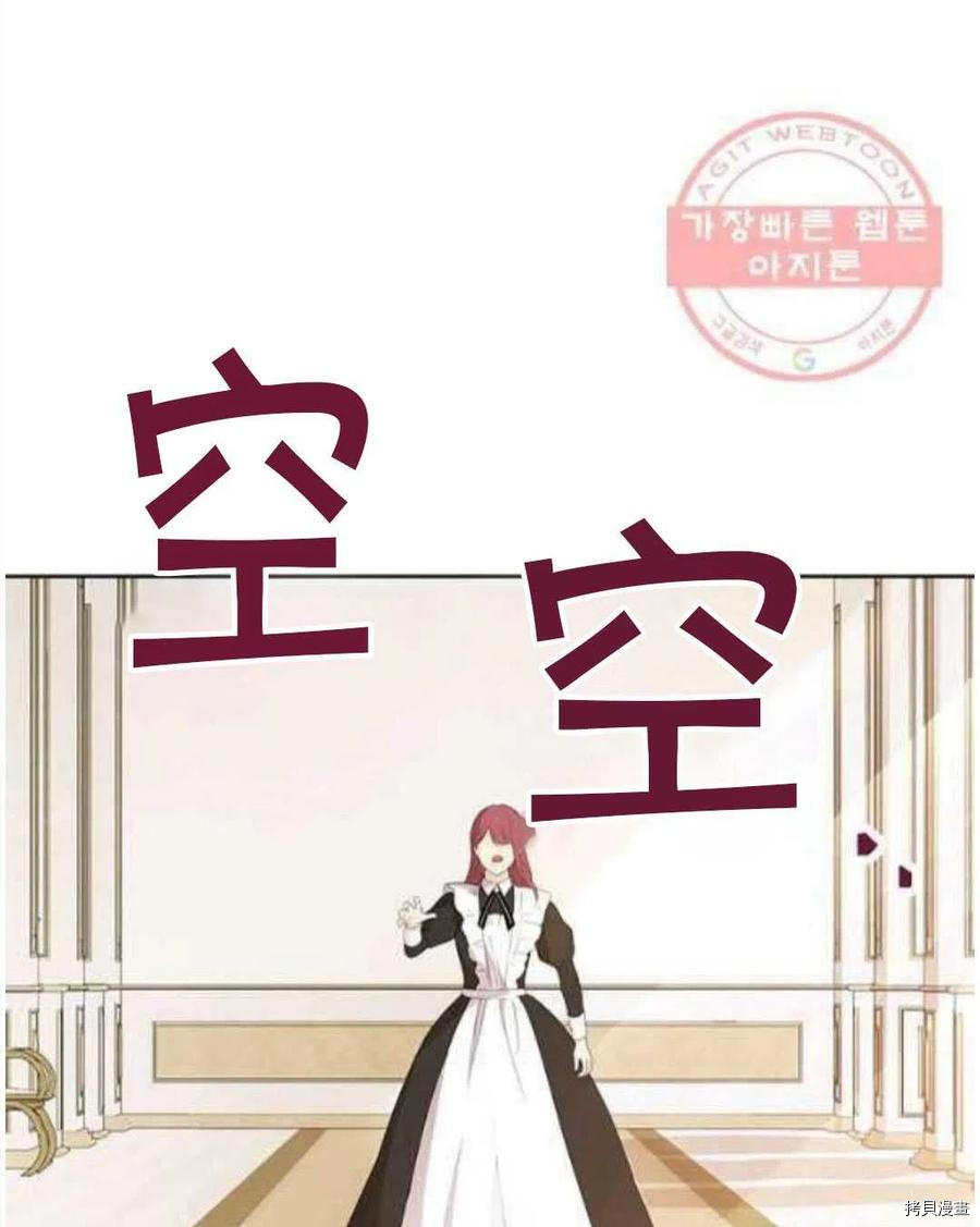 事实上，我才是真的[拷贝漫画]韩漫全集-第46话无删减无遮挡章节图片 