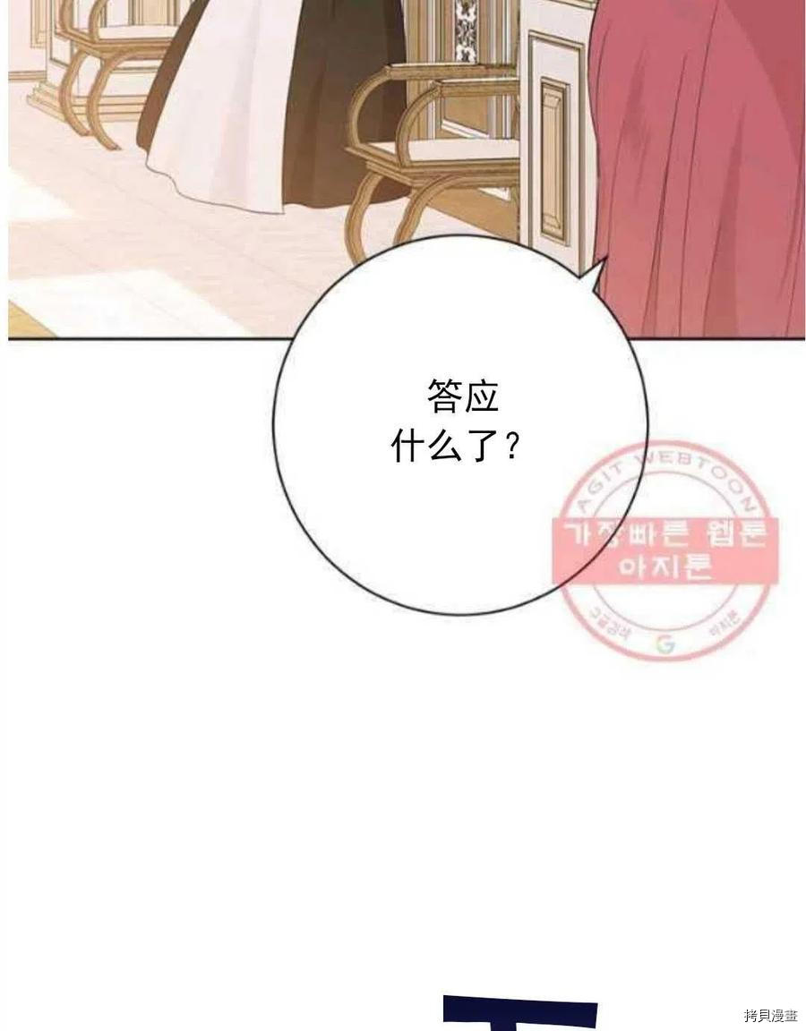 事实上，我才是真的[拷贝漫画]韩漫全集-第46话无删减无遮挡章节图片 