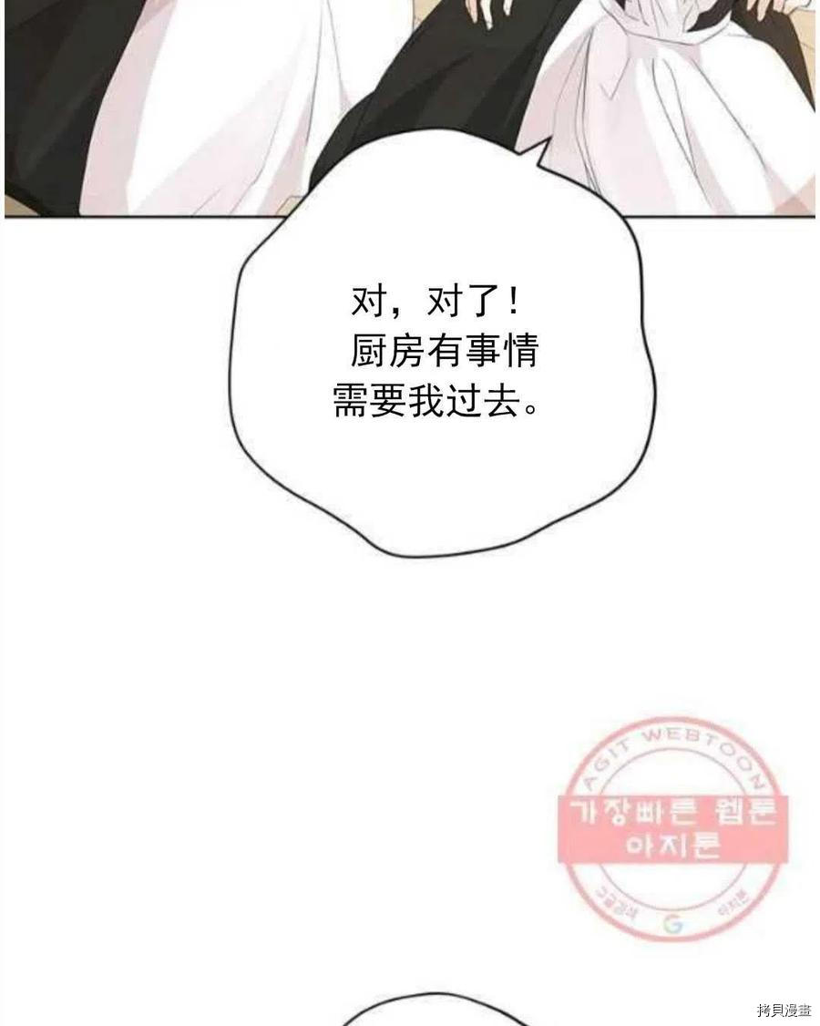 事实上，我才是真的[拷贝漫画]韩漫全集-第46话无删减无遮挡章节图片 