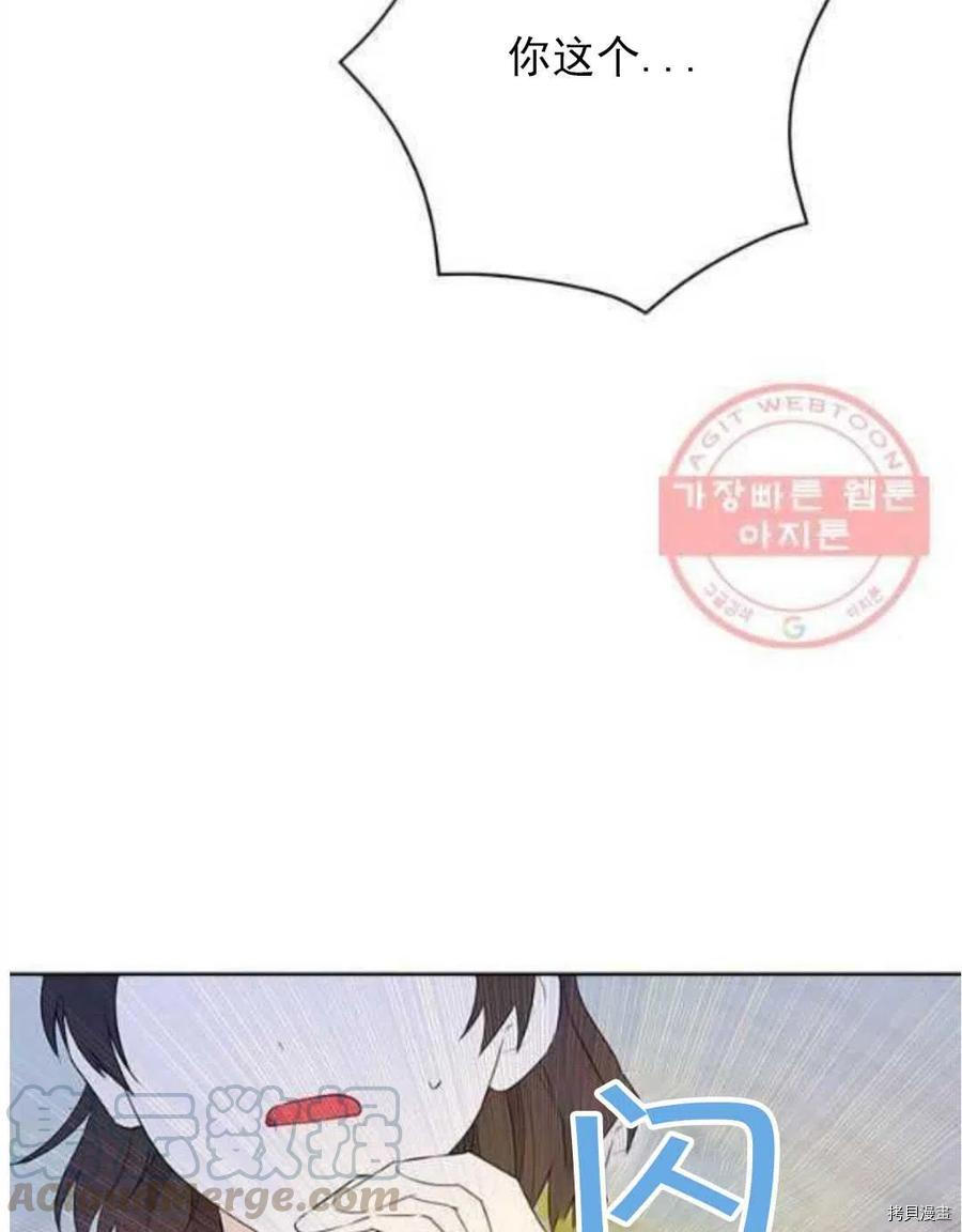 事实上，我才是真的[拷贝漫画]韩漫全集-第46话无删减无遮挡章节图片 