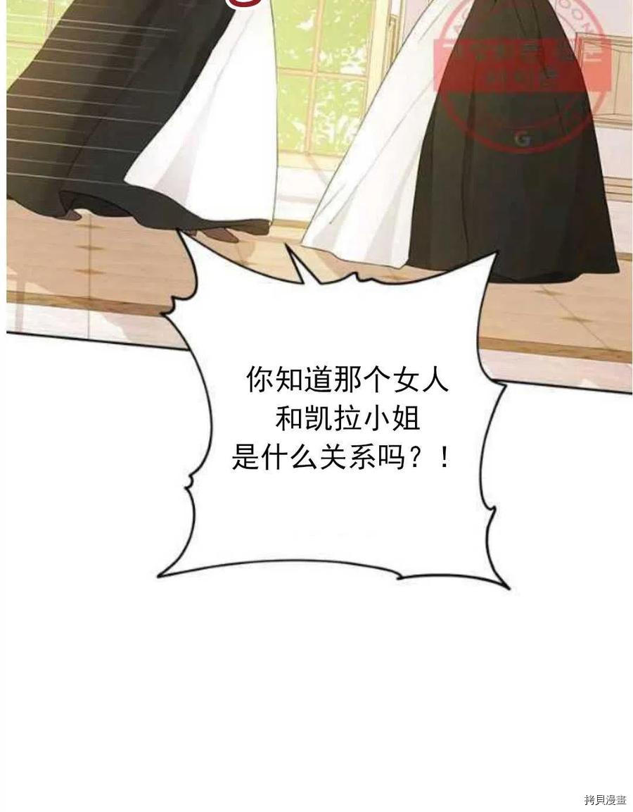事实上，我才是真的[拷贝漫画]韩漫全集-第46话无删减无遮挡章节图片 