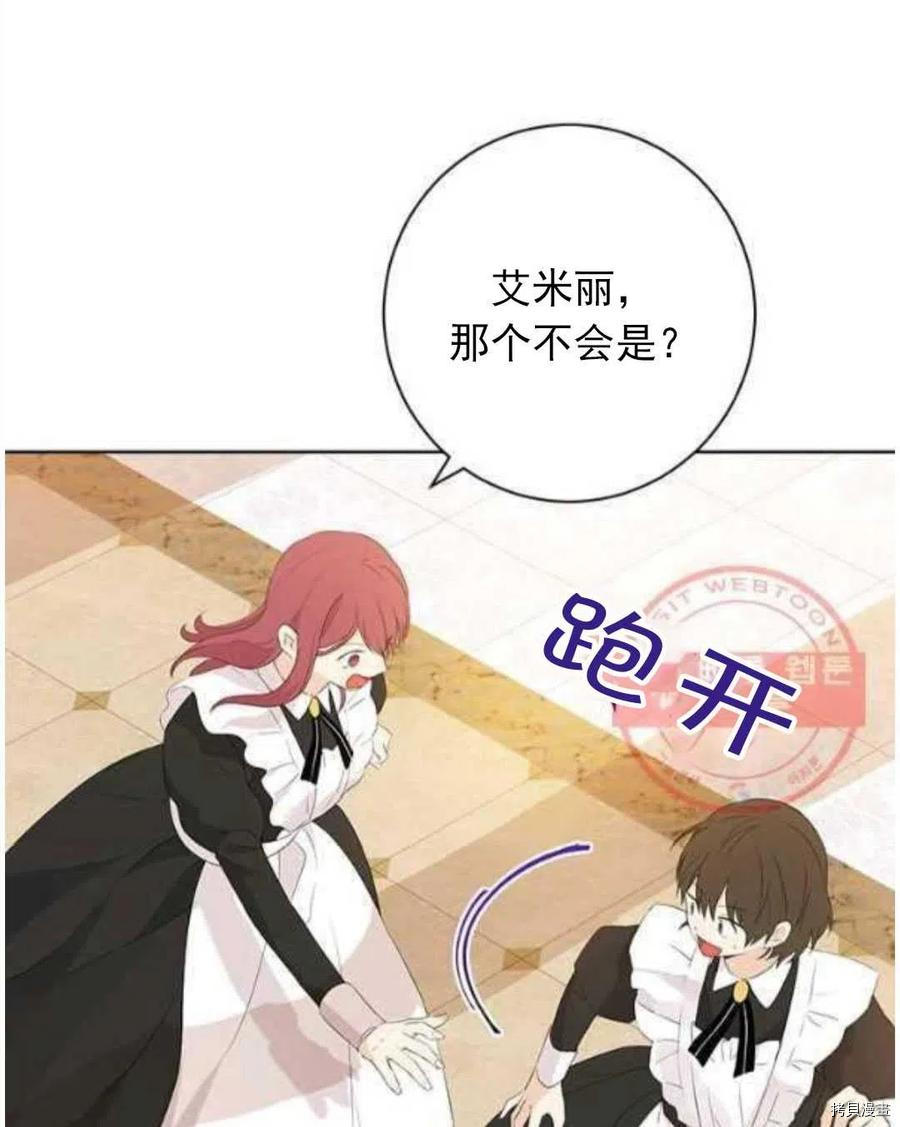 事实上，我才是真的[拷贝漫画]韩漫全集-第46话无删减无遮挡章节图片 