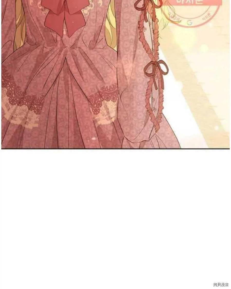 事实上，我才是真的[拷贝漫画]韩漫全集-第46话无删减无遮挡章节图片 