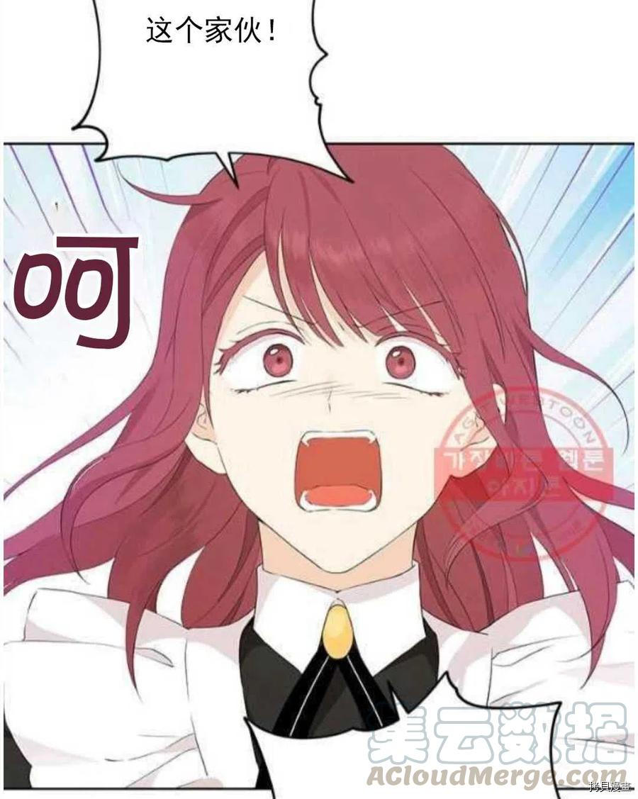 事实上，我才是真的[拷贝漫画]韩漫全集-第46话无删减无遮挡章节图片 