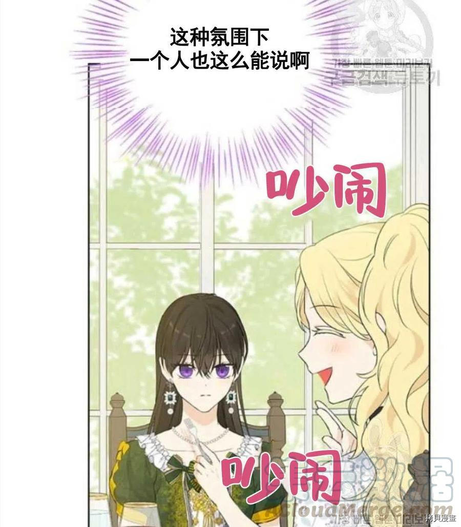 事实上，我才是真的[拷贝漫画]韩漫全集-第47话无删减无遮挡章节图片 